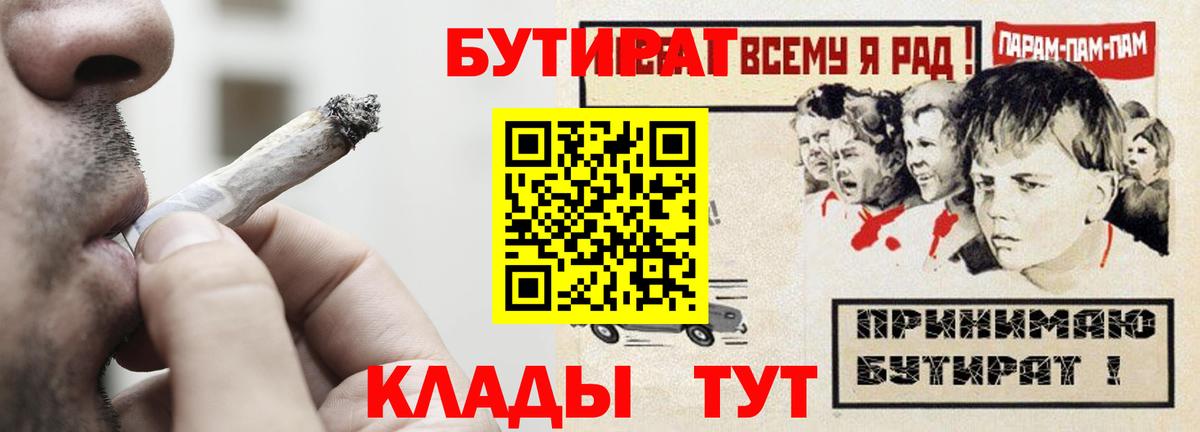 Строитель  БУТИРАТ буратино  Вход с VPN 