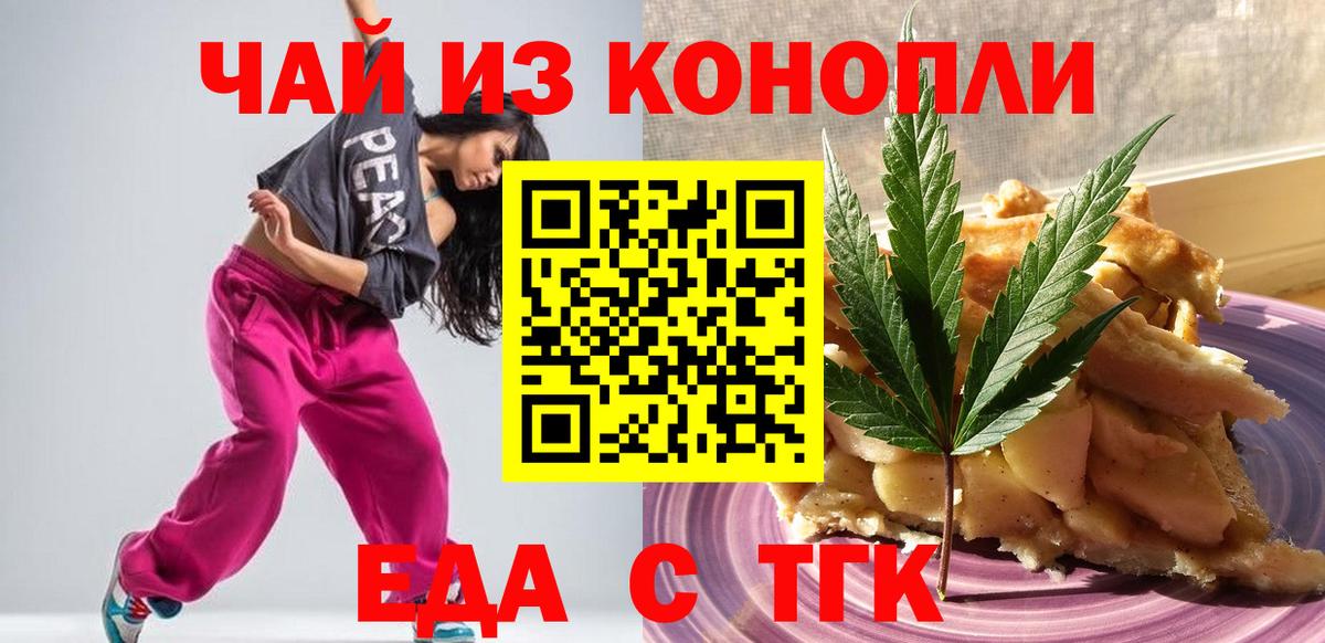 Строитель  Cannafood конопля  Вход с VPN 