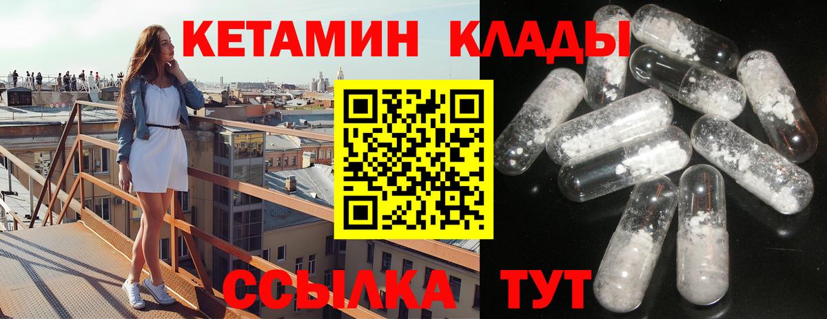 Кетамин ketamine Строитель