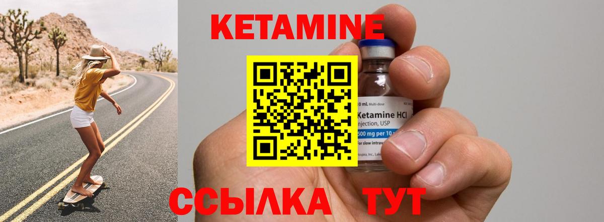 Кетамин VHQ  Вход с VPN  Кетамин VHQ  Строитель 