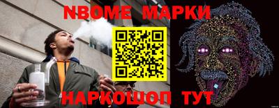 шишки Новокубанск