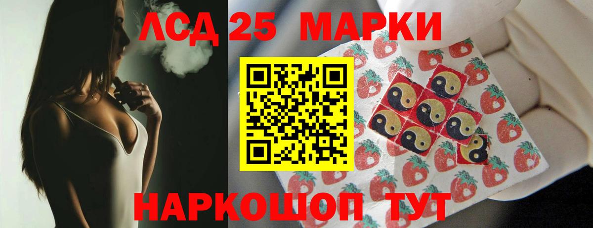 ЛСД экстази кислота Строитель
