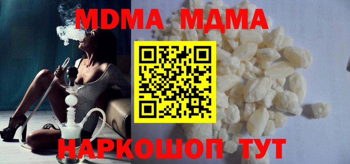 Строитель  MDMA crystal  Вход с VPN 