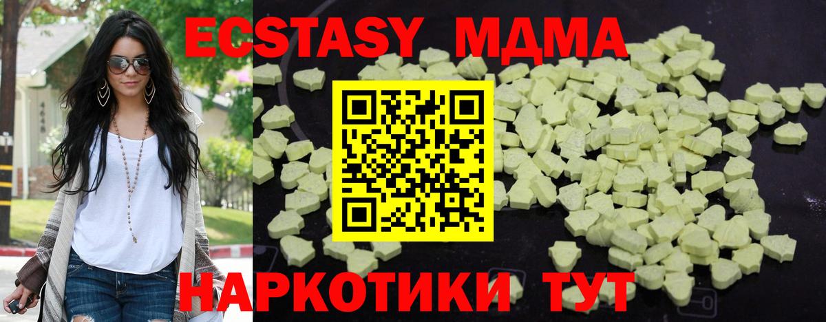 MDMA кристаллы Строитель