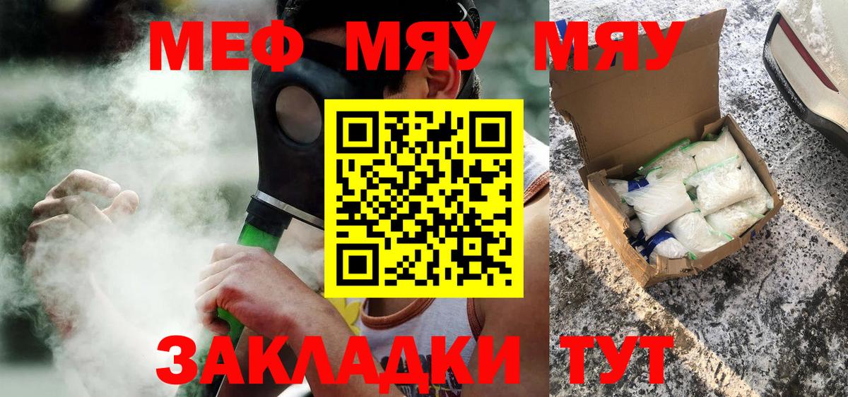 Мефедрон мука Строитель