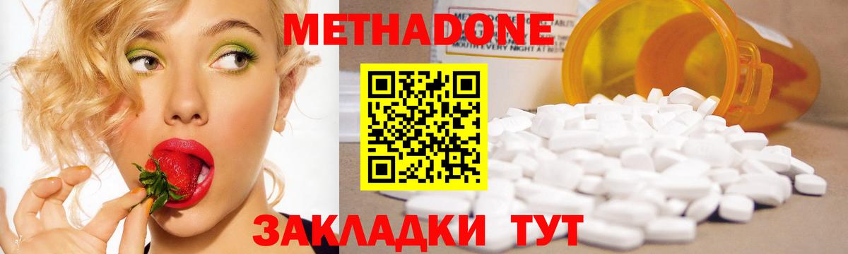 Строитель  МЕТАДОН белоснежный  Метадон methadone  Вход с VPN 